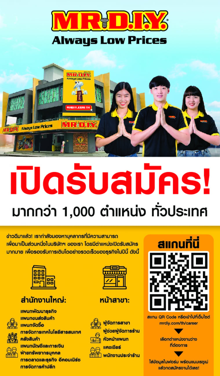 MR DIY 1 000 250 mr-diy-1-000-250