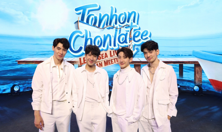 4 หนุ่ม'ต้นหนชลธี'กระแสแรงดังไกลถึง 33 ประเทศ